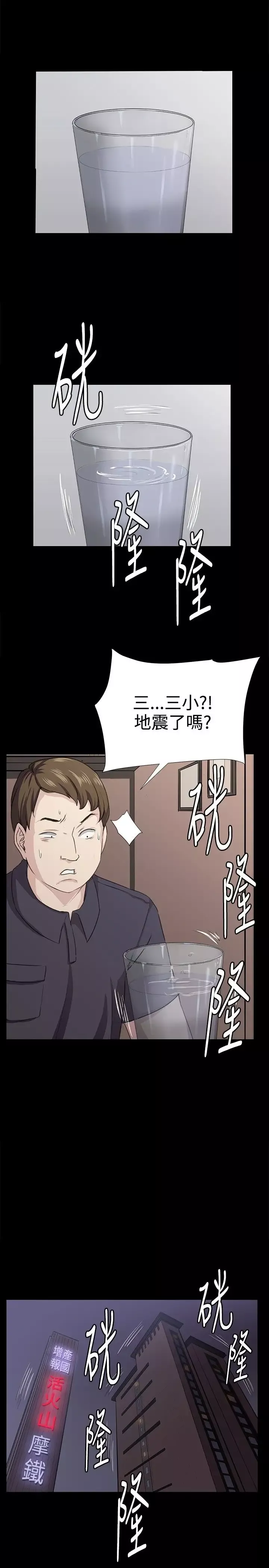 深夜便利店-第66话 - 图片 10