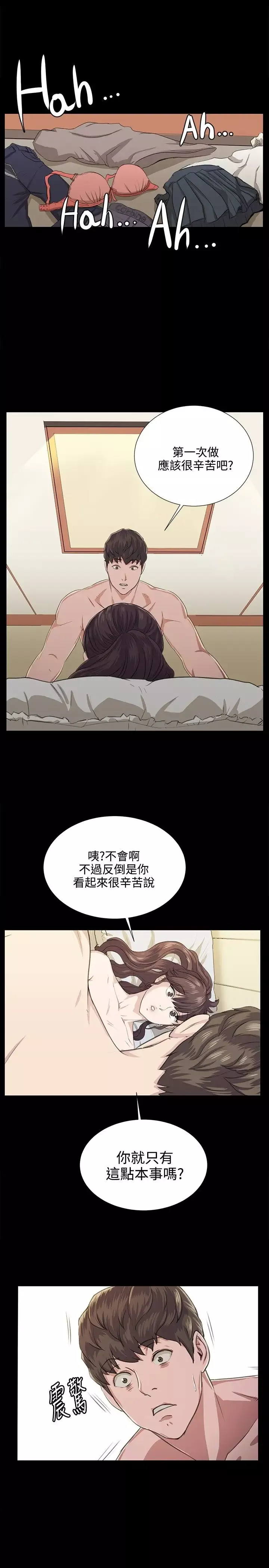 深夜便利店第66话
