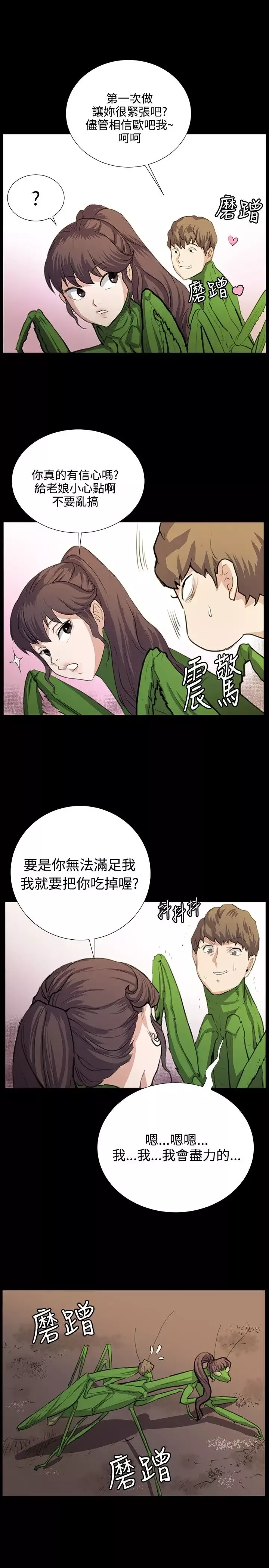 深夜便利店-第66话 - 图片 13