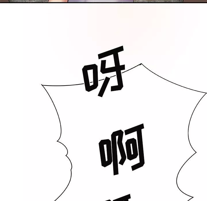 我体内的神君-第1话 - 图片 151