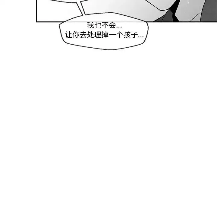 墓誌铭-第32话 - 图片 50