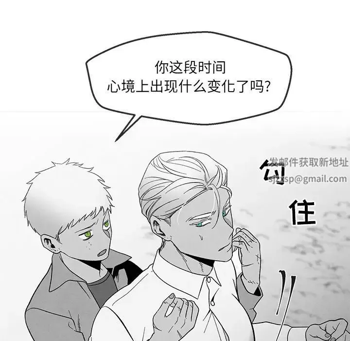 墓誌铭-第32话 - 图片 53