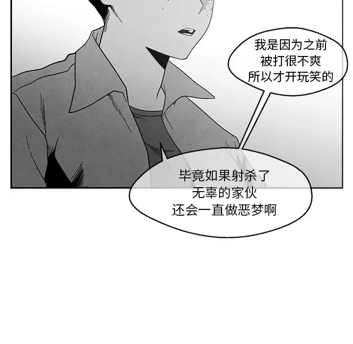 墓誌銘第32话