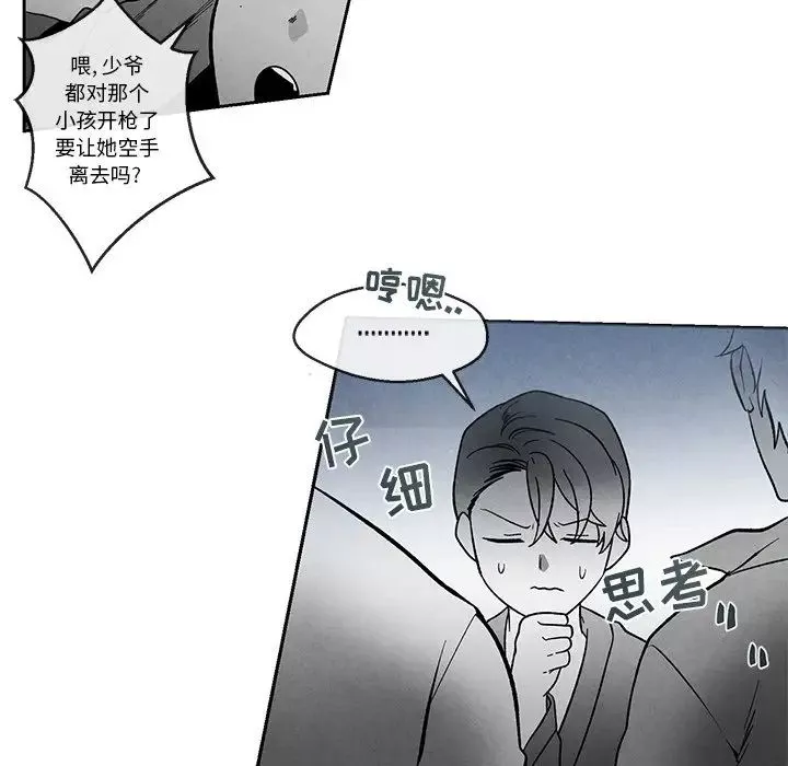 墓誌銘第32话