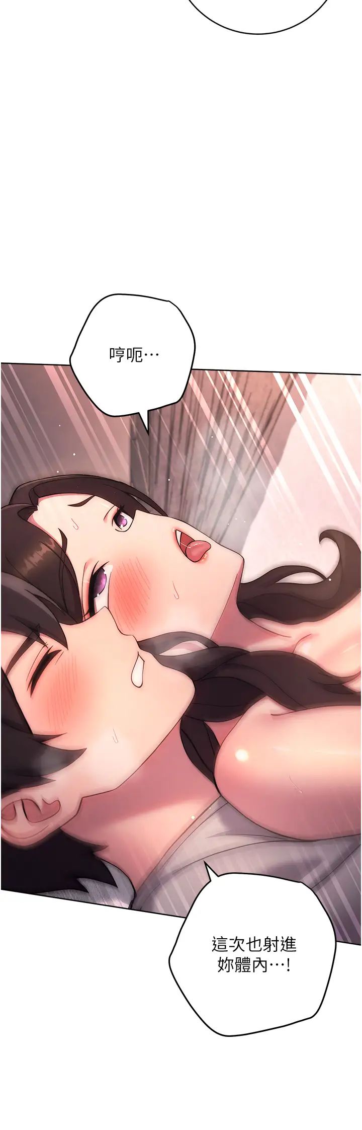 練愛選擇題第19話-滿分100分的老二♥