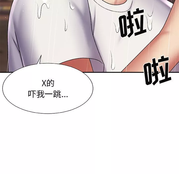 我體內的神君第1話