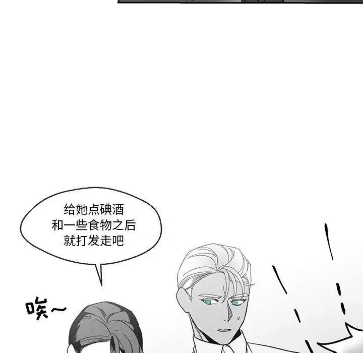 墓誌銘第32话