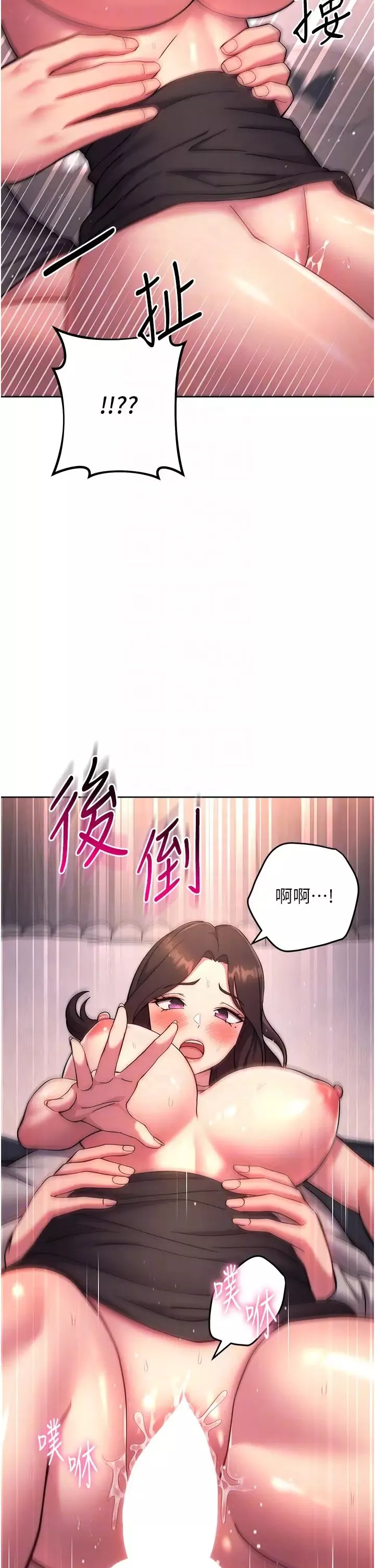练爱选择题-第19话-满分100分的老二♥ - 图片 34