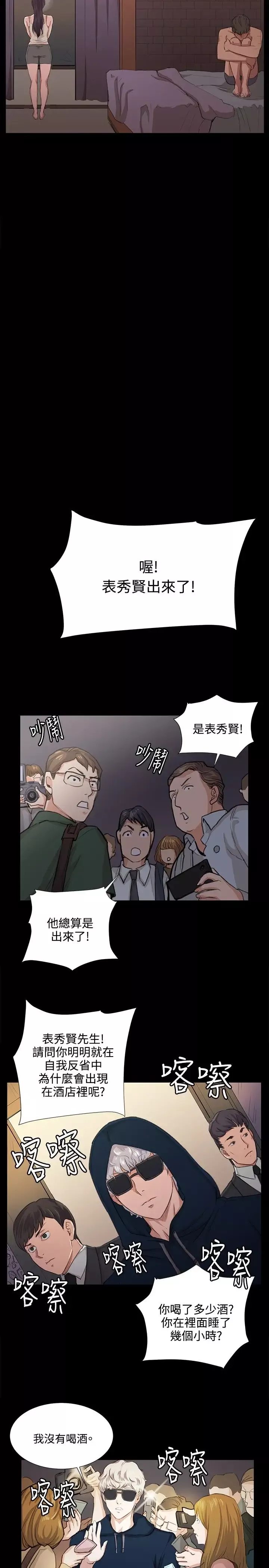 深夜便利店-第66话 - 图片 17