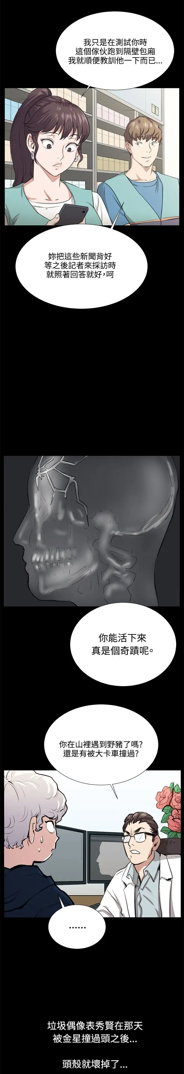 深夜便利店第66话