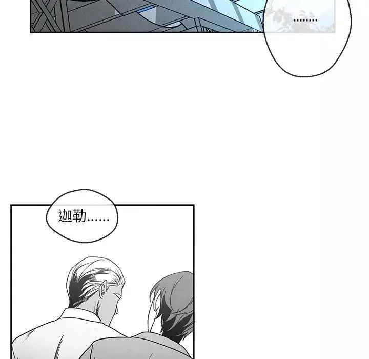墓誌銘第32话