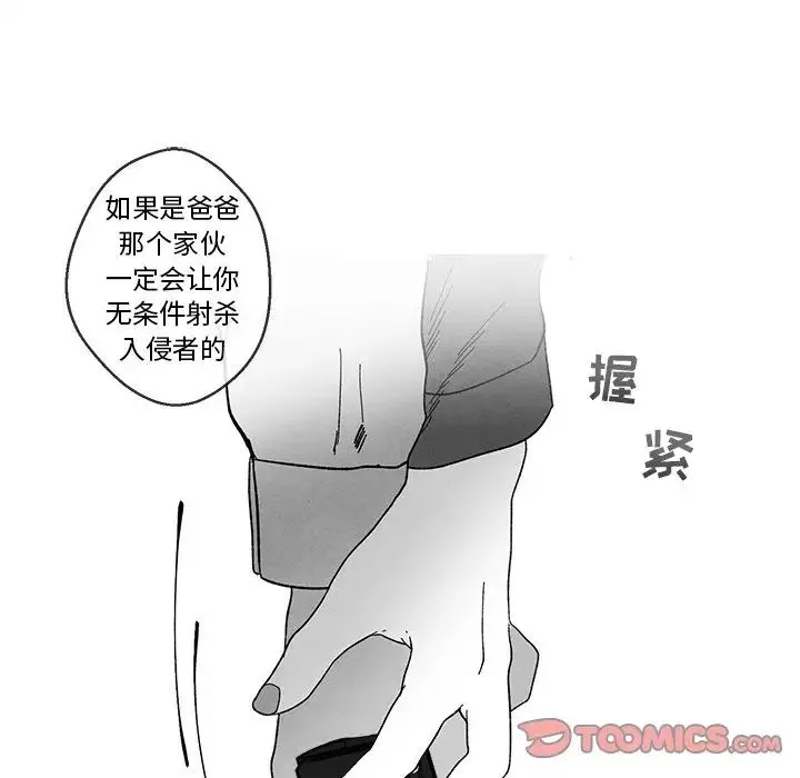 墓誌铭-第32话 - 图片 72