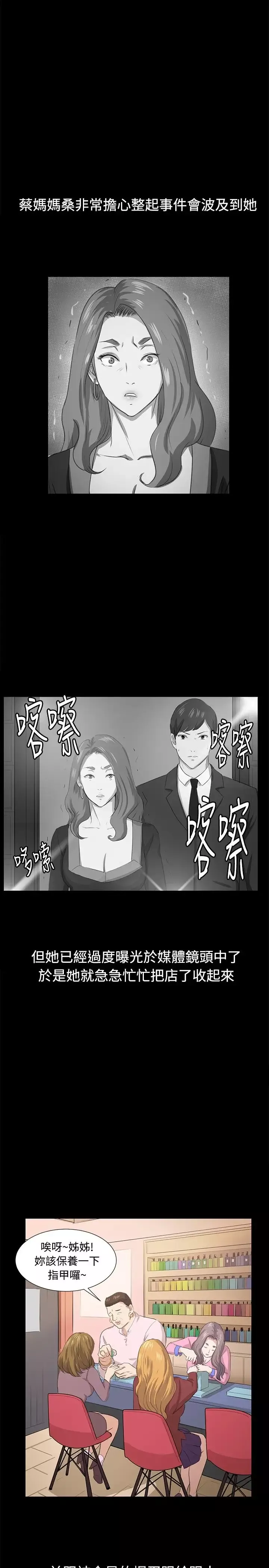 深夜便利店-第66话 - 图片 22