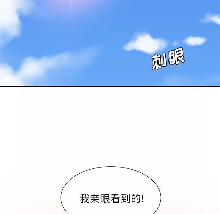 我体内的神君-第1话 - 图片 161