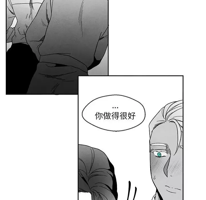 墓誌銘第32话
