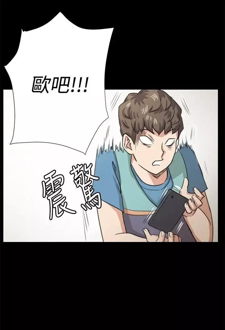 深夜便利店-第66话 - 图片 24