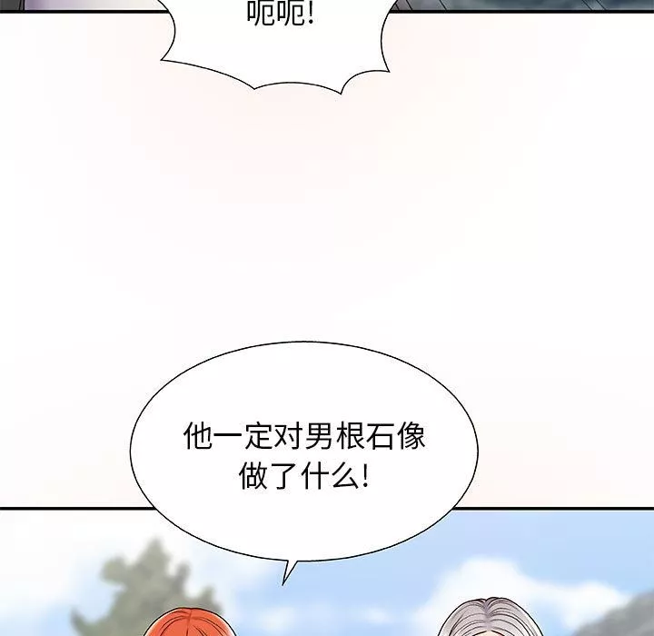 我体内的神君-第1话 - 图片 166