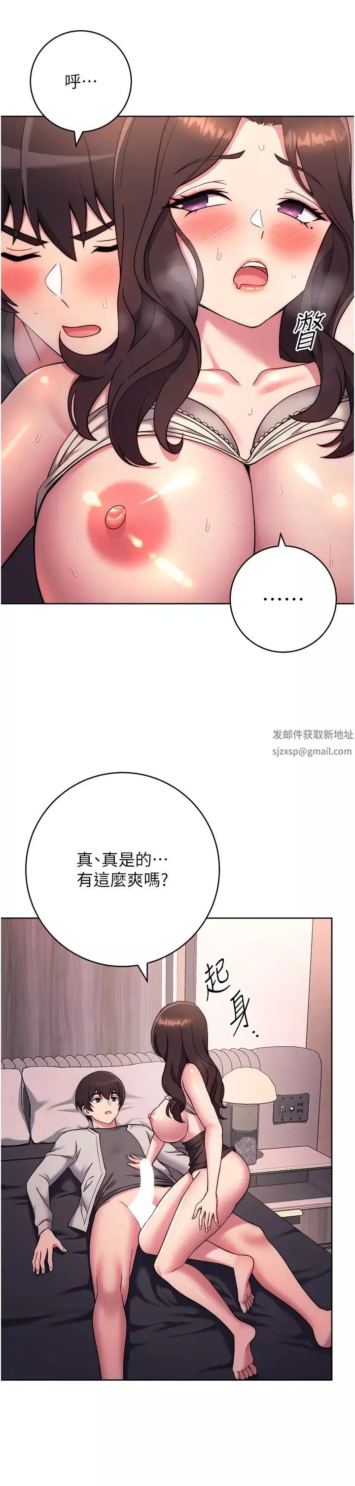 練愛選擇題第19話-滿分100分的老二♥