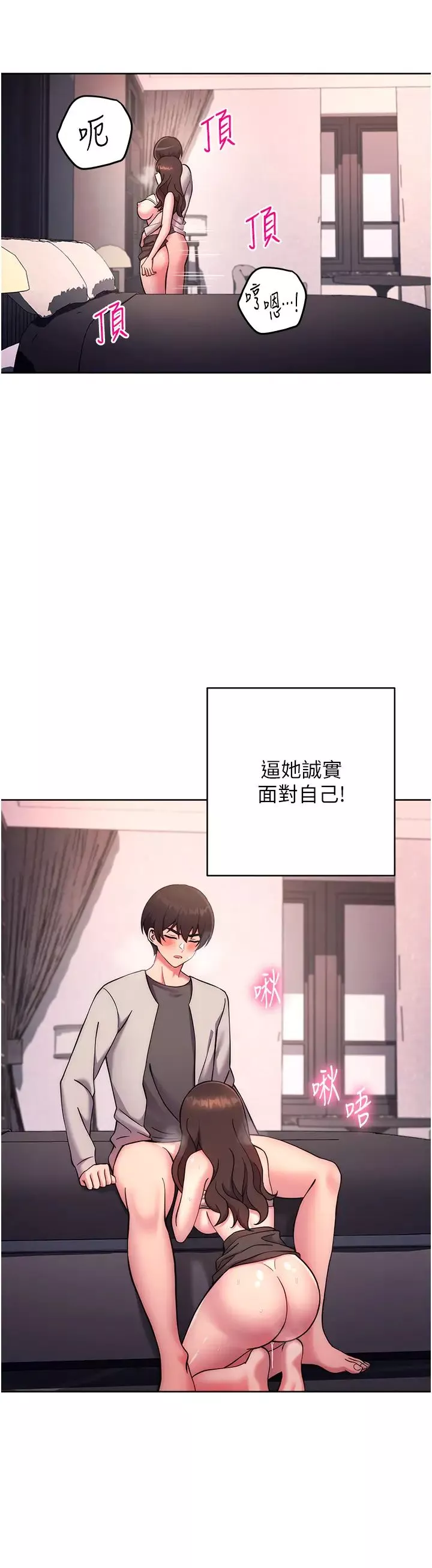 练爱选择题-第19话-满分100分的老二♥ - 图片 47