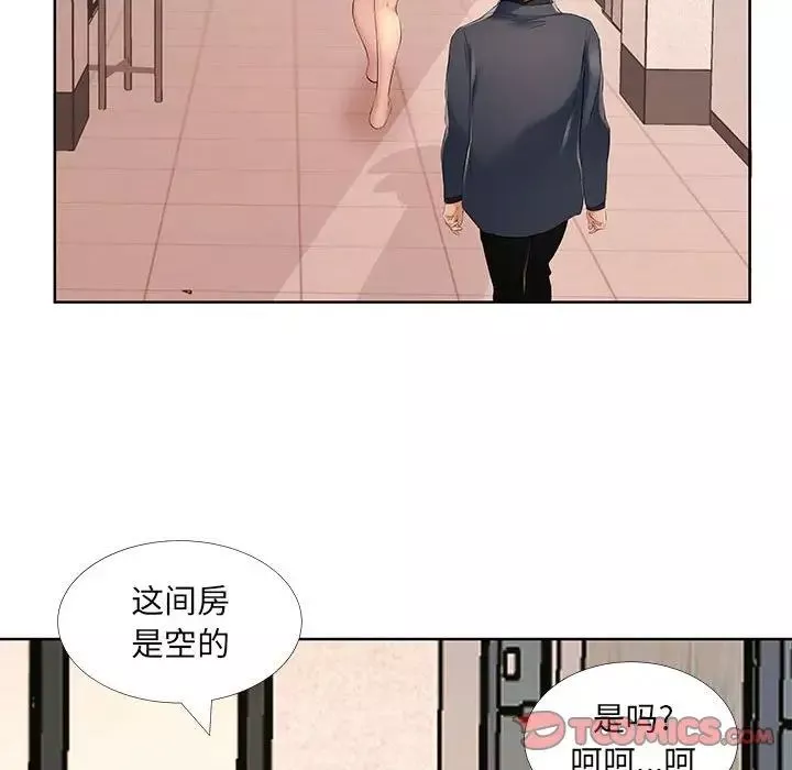屋簷下的戀人第9話