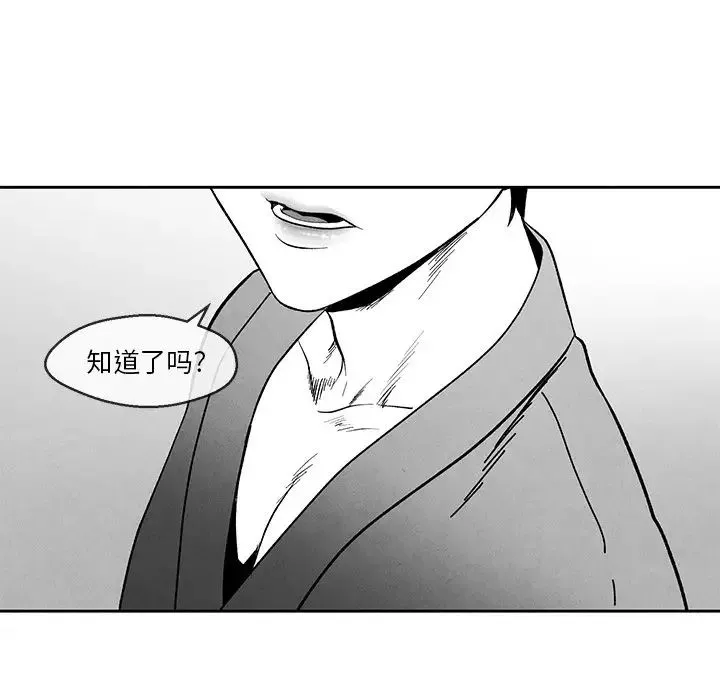 墓誌铭-第32话 - 图片 74