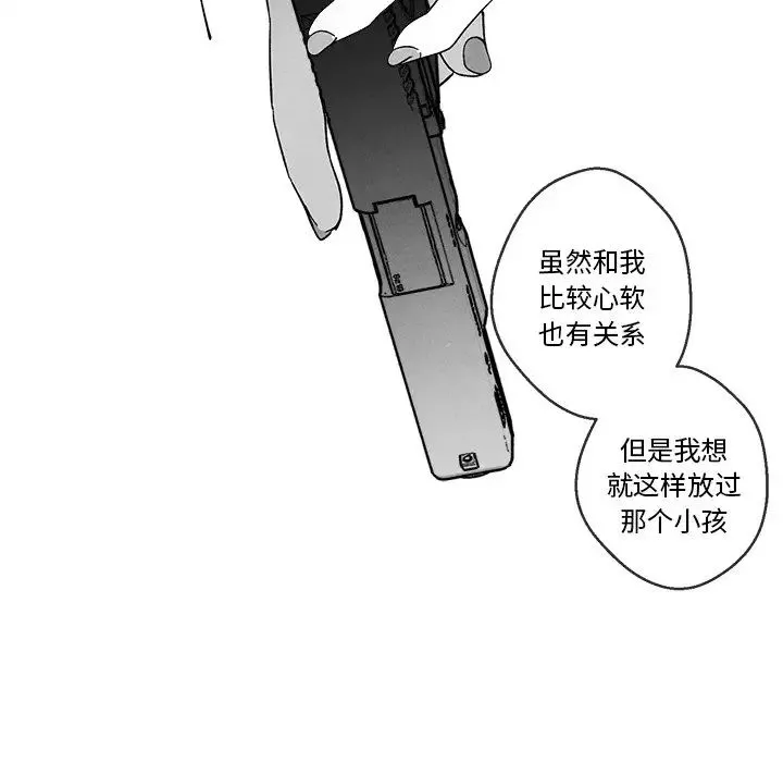 墓誌铭-第32话 - 图片 73