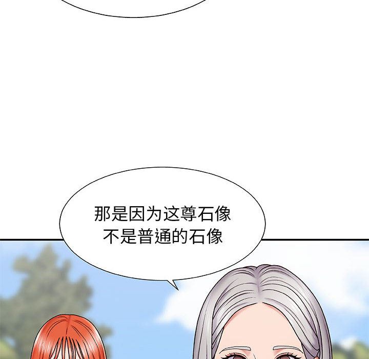 我体内的神君第1话