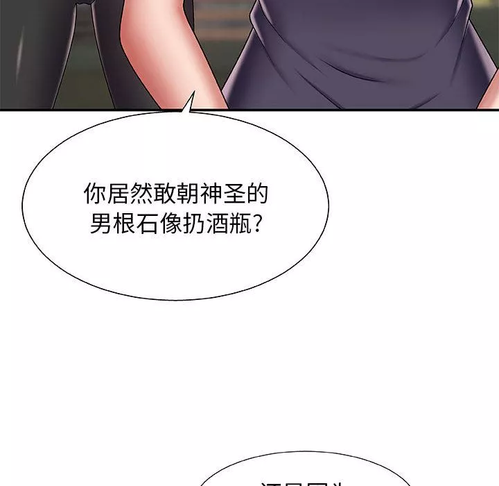 我體內的神君第1話