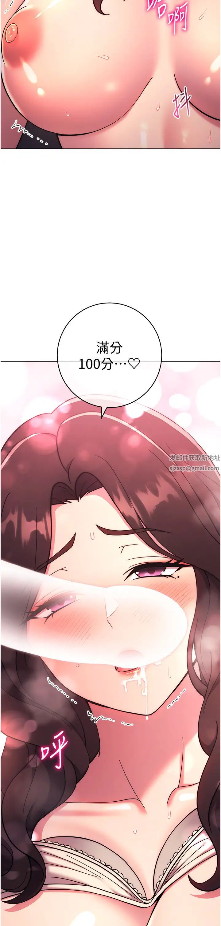 練愛選擇題第19話-滿分100分的老二♥