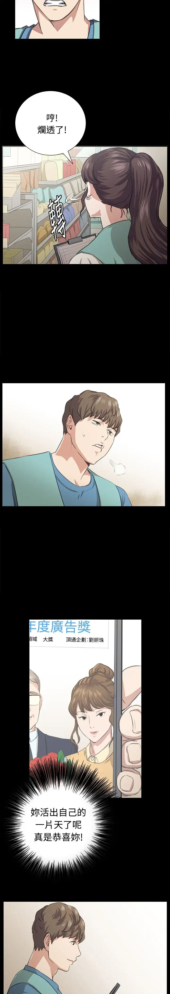 深夜便利店第66话