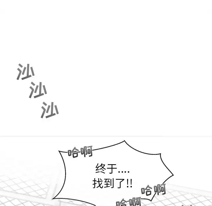 墓誌铭-第32话 - 图片 78