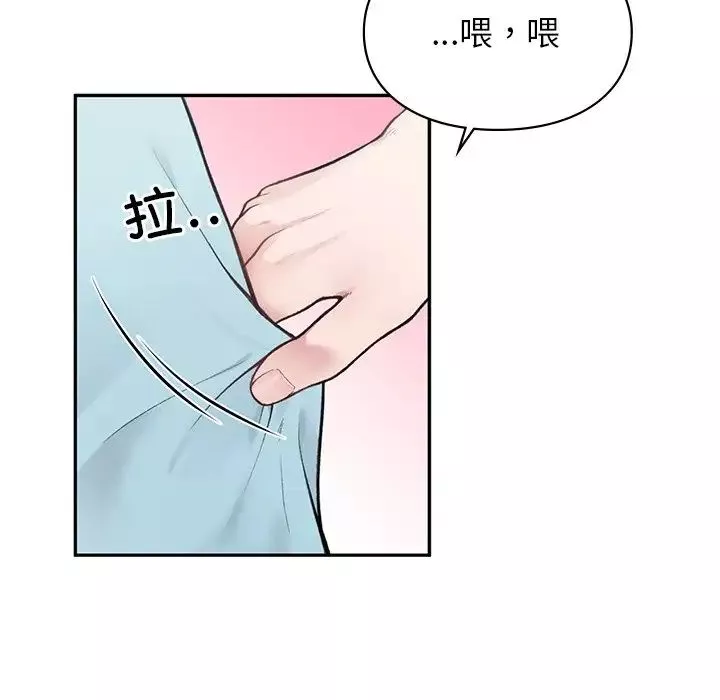 让我一见钟情的他-第1话 - 图片 6