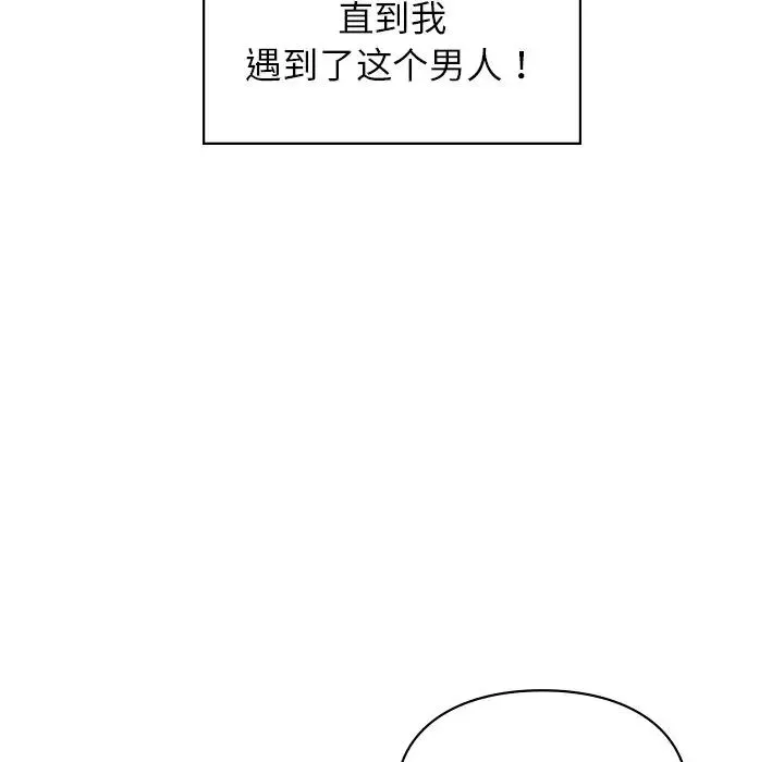 让我一见钟情的他-第1话 - 图片 5