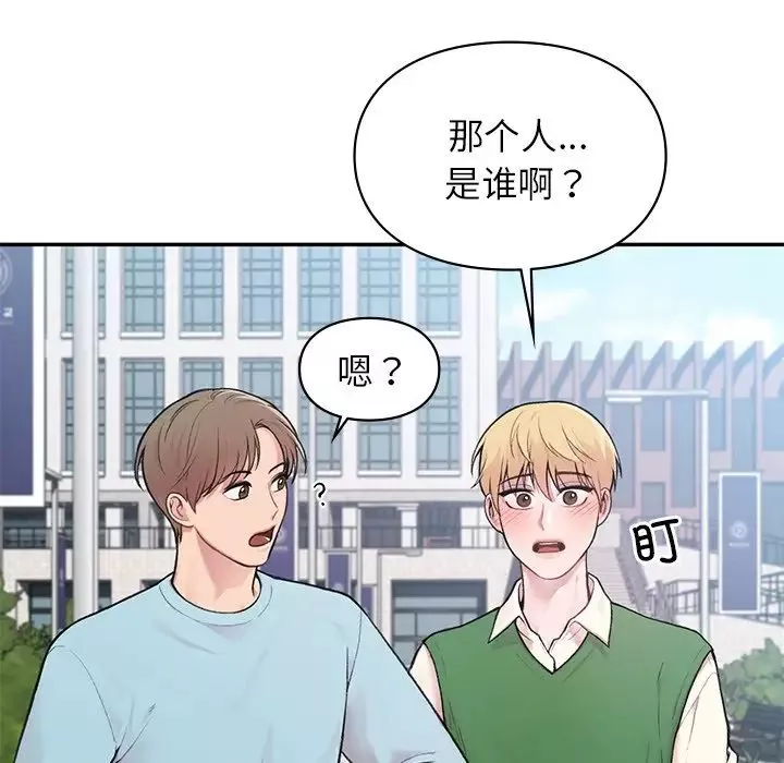 让我一见钟情的他第1話