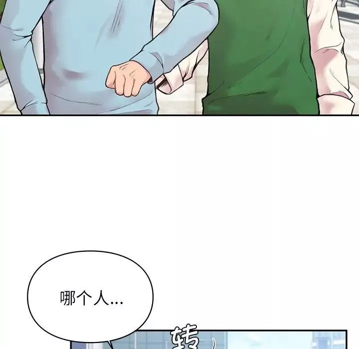让我一见钟情的他第1話