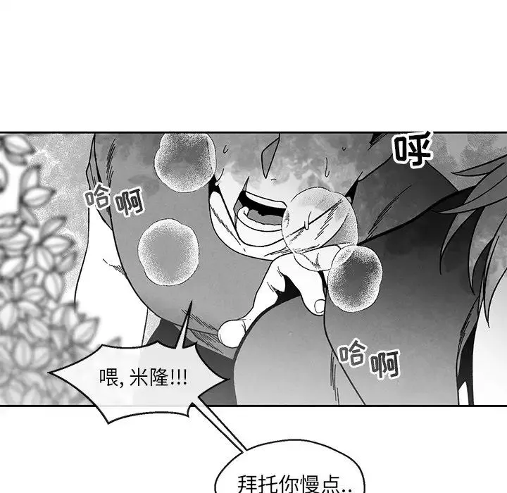 墓誌銘第32话