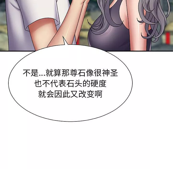 我体内的神君-第1话 - 图片 177