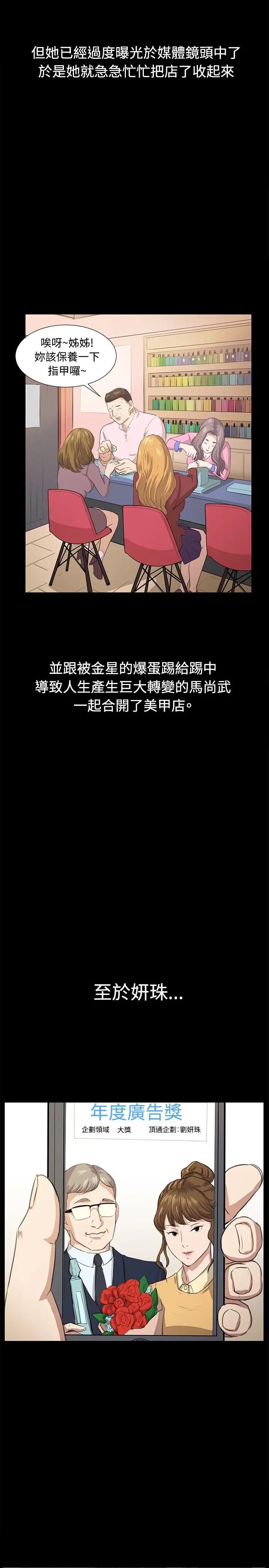 深夜便利店第67话