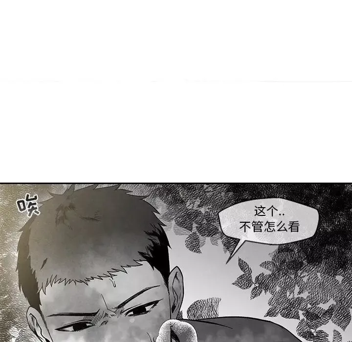 墓誌銘第32话