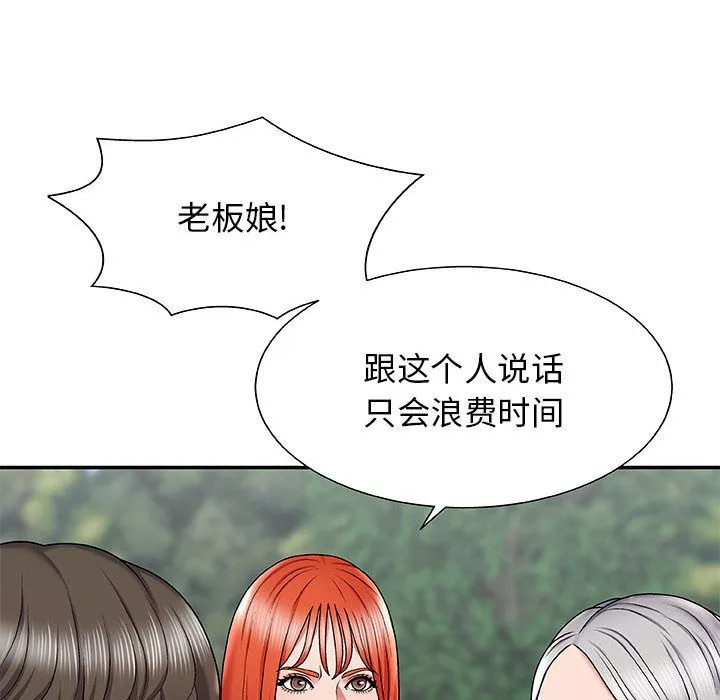 我體內的神君第1話