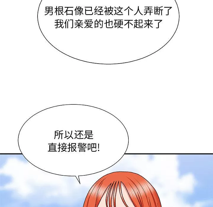 我體內的神君第1話