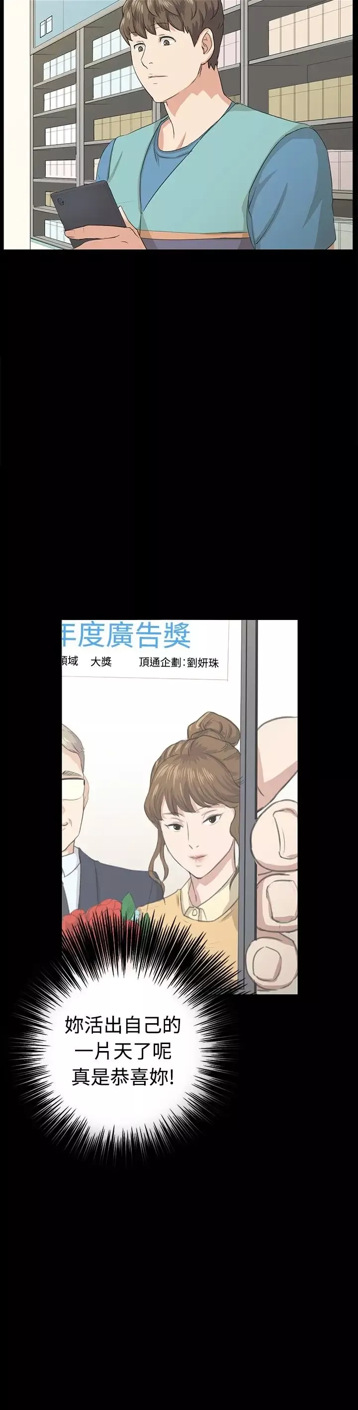 深夜便利店-第67话 - 图片 3