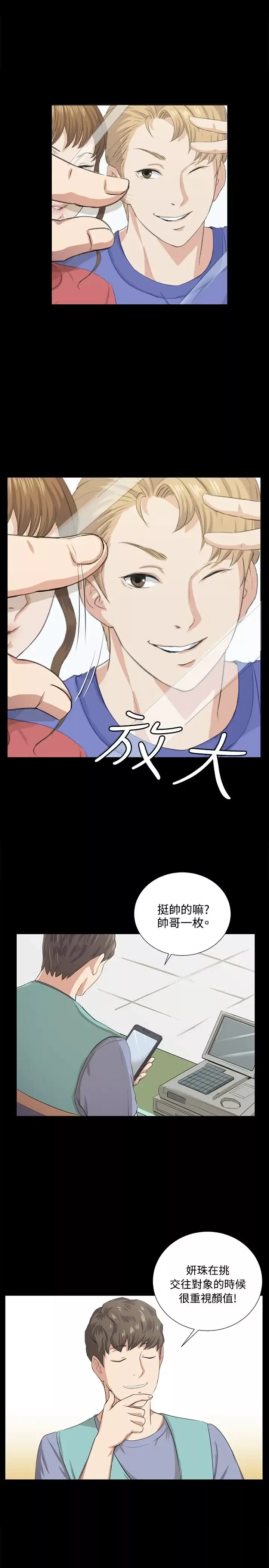深夜便利店-第67话 - 图片 6