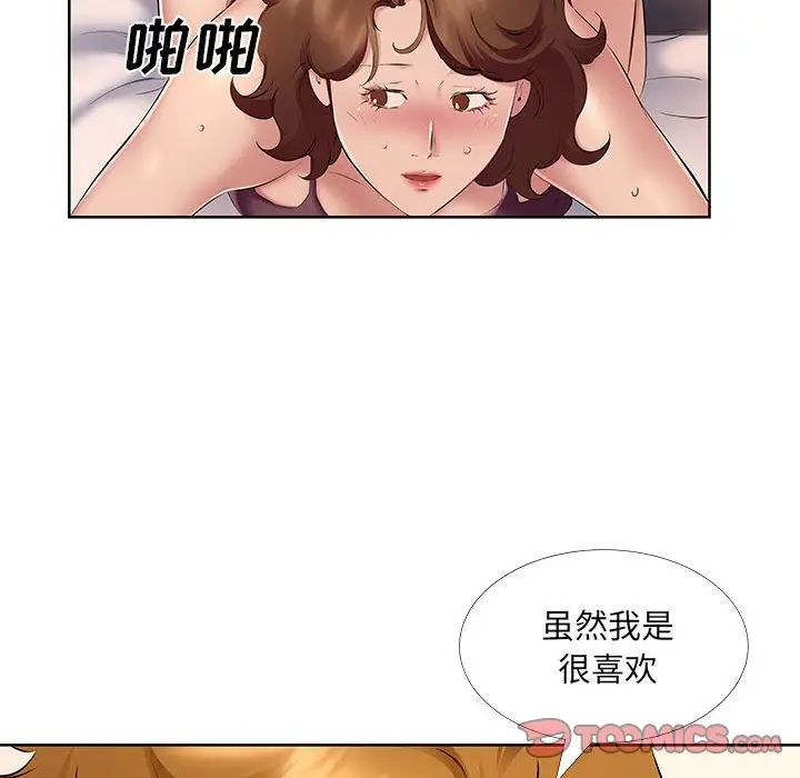 屋檐下的恋人第9话