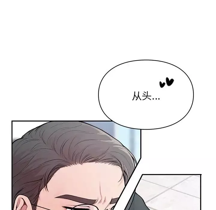 让我一见钟情的他-第1话 - 图片 21