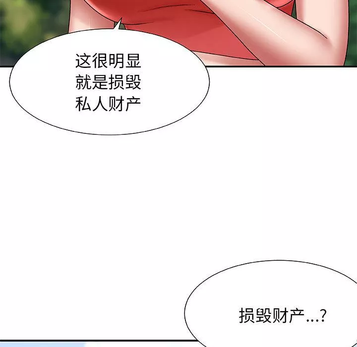 我體內的神君第1話