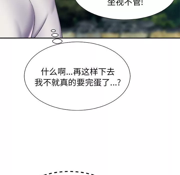 我體內的神君第1話