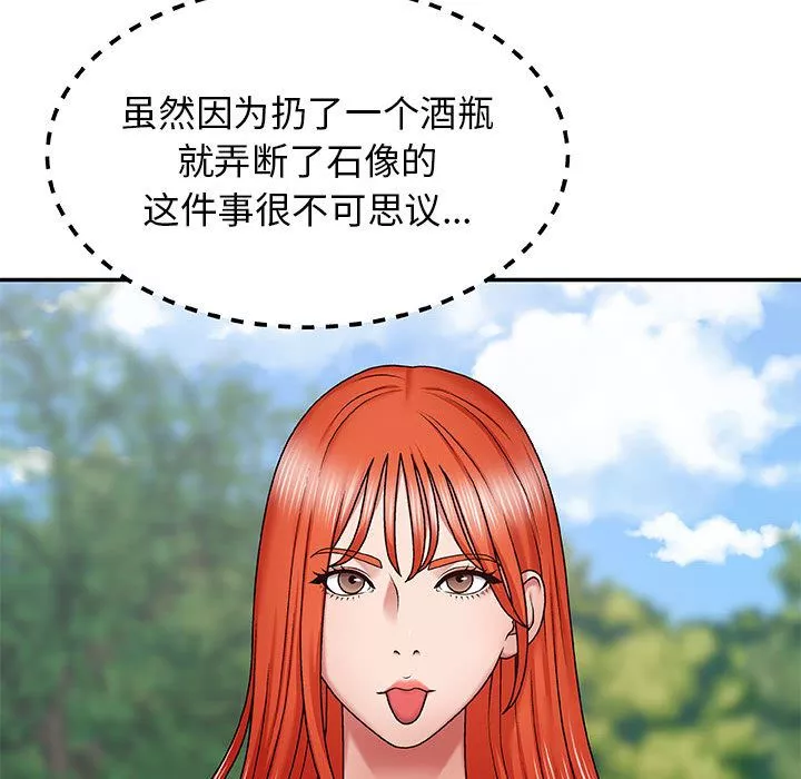 我体内的神君-第1话 - 图片 189