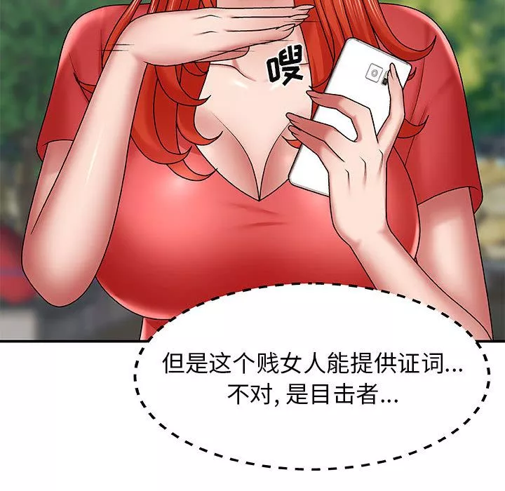 我体内的神君-第1话 - 图片 190