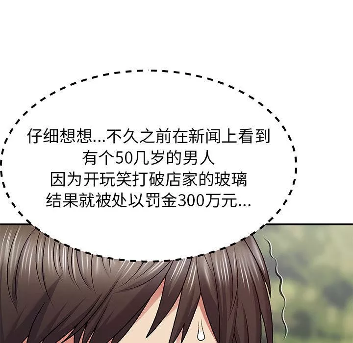 我體內的神君第1話